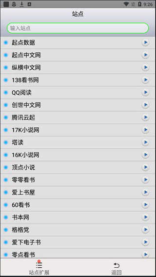 AA小说下载阅读器app