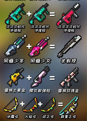 元气骑士破解版