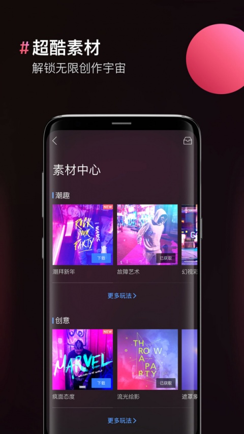 图片合成器app