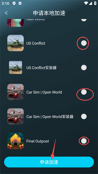 好猫加速器最新版