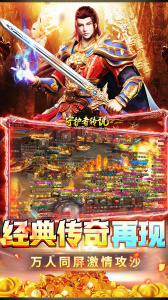 守护者传说官方正版