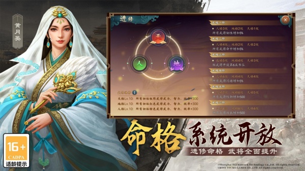 三国志2017小米版