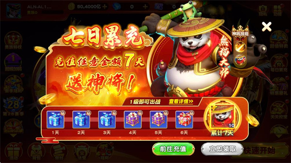 捕鱼神手官方版