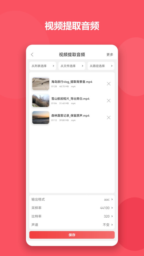 格式大师app