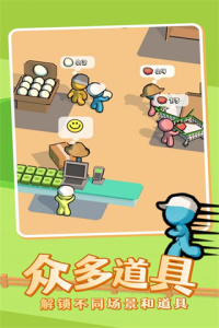 我的迷你商店最新版