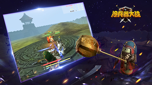 冷兵器大战手游