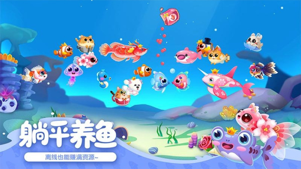 萌鱼泡泡手游