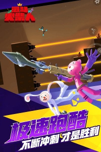 激斗火柴人官方版