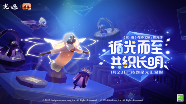 光遇云游戏最新版