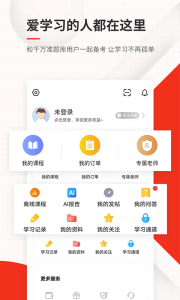 消防工程师准题库app