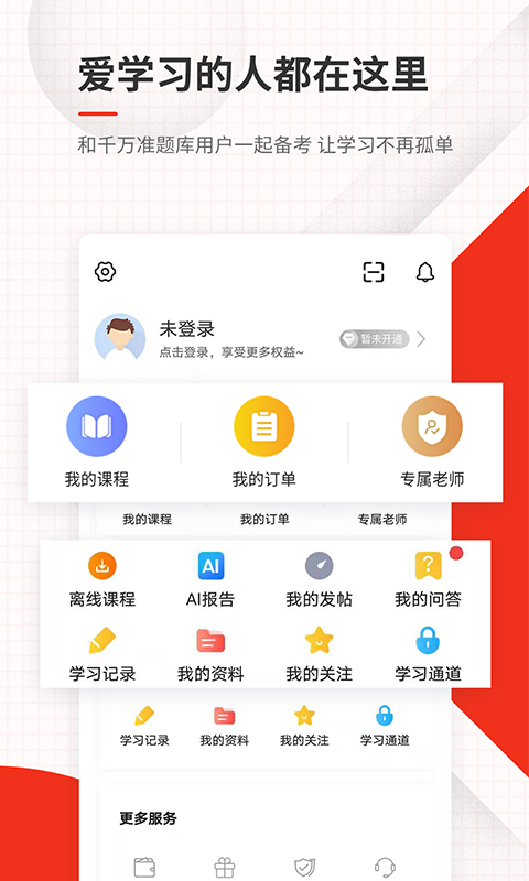 消防工程师准题库app