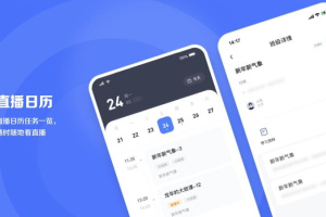 直播云app