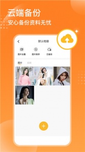 坚果隐藏相册app