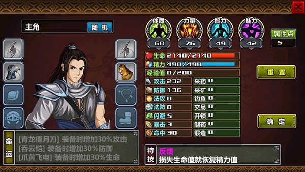 三国大时代4霸王立志无狄八哥版