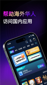 Lookcn加速器app