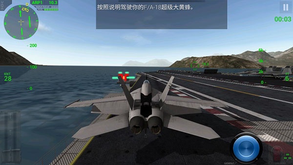 F18舰载机模拟起降2中文版