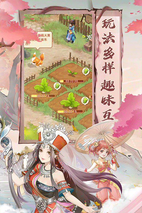 仙剑奇侠传新的开始腾讯版