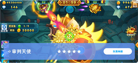 波克捕鱼水浒版