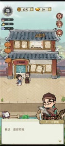 我在江南有间客栈最新版