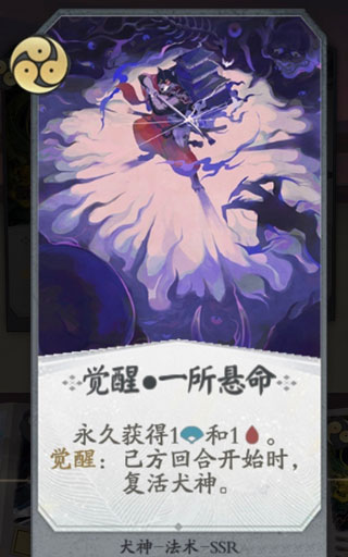 阴阳师百闻牌oppo版