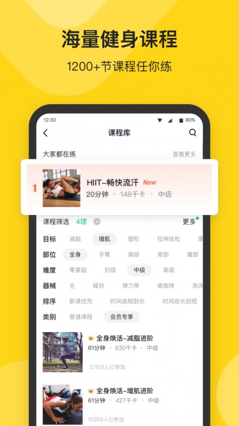 Fit健身官方版