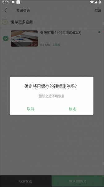 网易公开课app