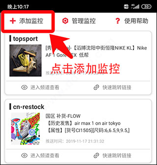 SKR达人最新版app