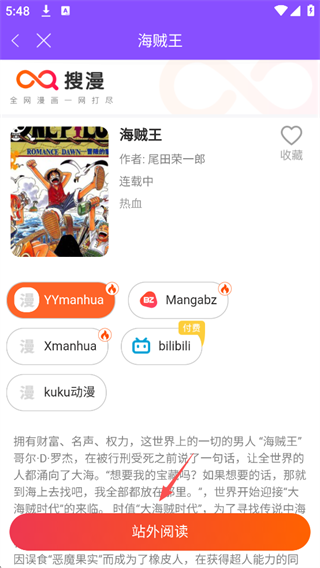 漫画人app