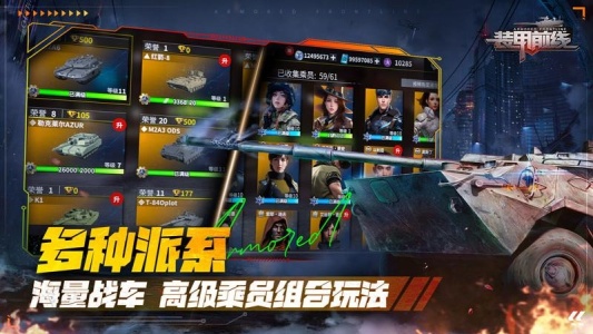 装甲前线百度渠道服