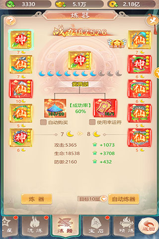 幻灵修仙传小米渠道服