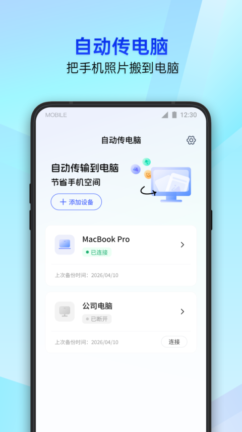 腾讯手机管家最新版