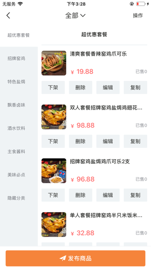 优你商盟手机版