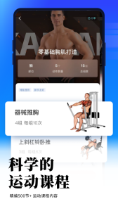 gofit开练app