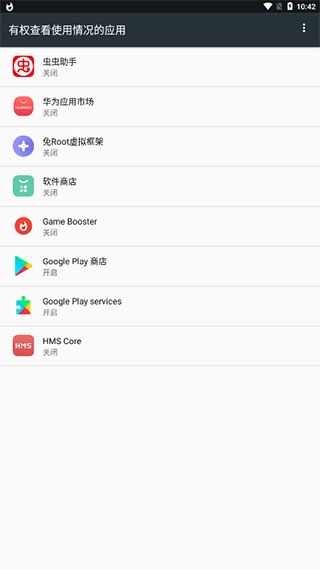 Game Booster加速器中文版