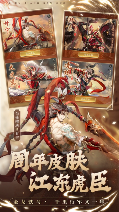 神将三国九游版