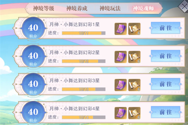 斗罗大陆魂师对决九游版
