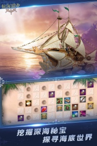 航海霸业百度版