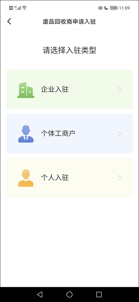 多多买菜司机端app