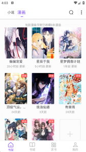 漫客阅读器小米版