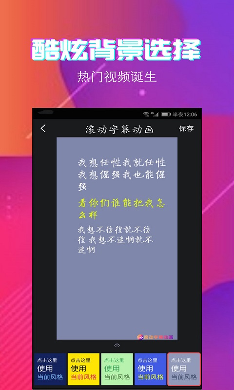 字拍字幕动画app官方版