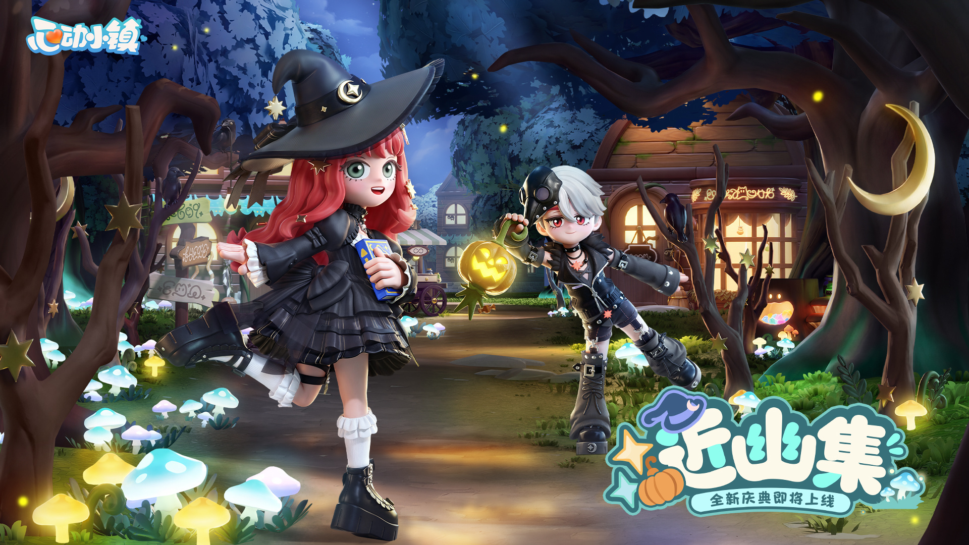 心动小镇无限金币版