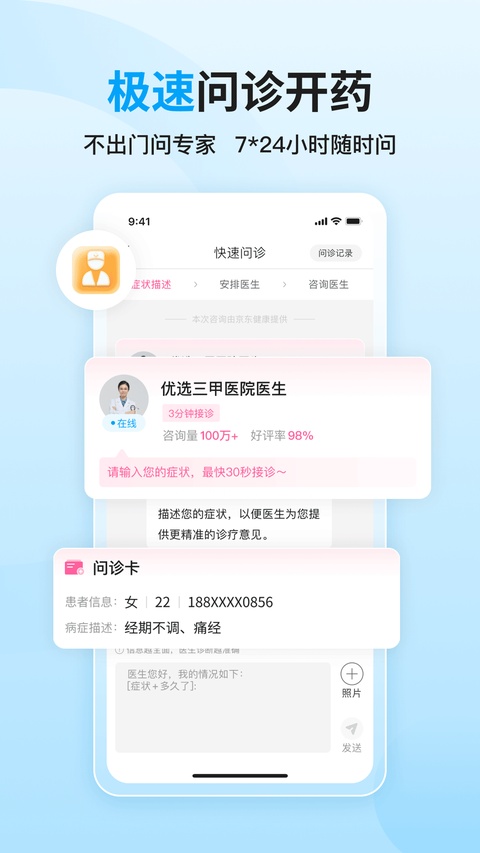 大姨妈月经期助手app