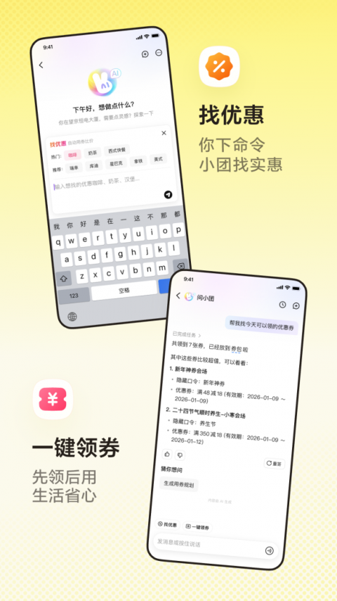 美团适老版app