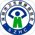 健康深圳挂号平台app