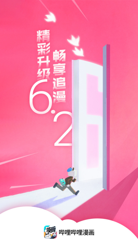 哔哩哔哩漫画台湾版