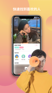 颜值部落缓存版