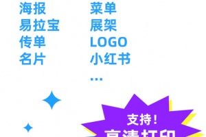 海报制作大师app