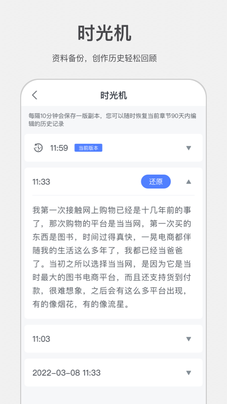 讯飞写作助手app