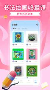 全能画图板app