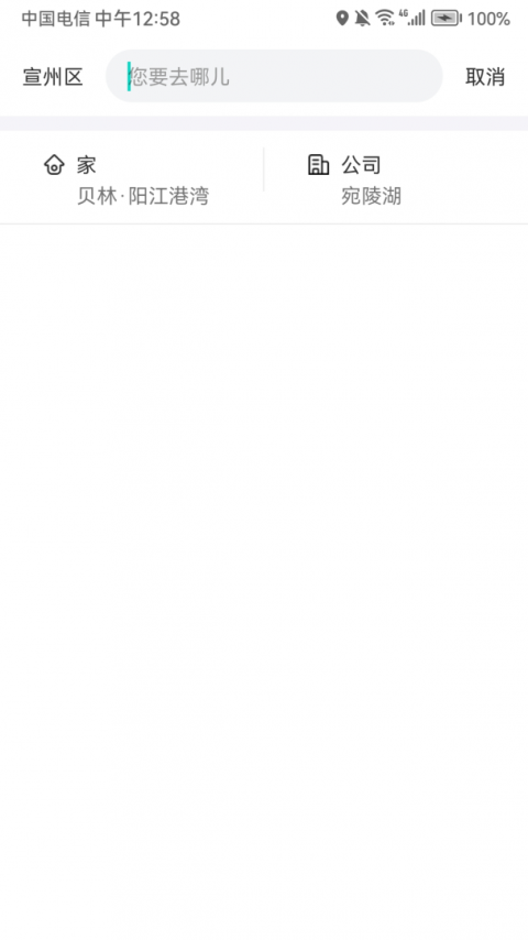 谁叫随到app
